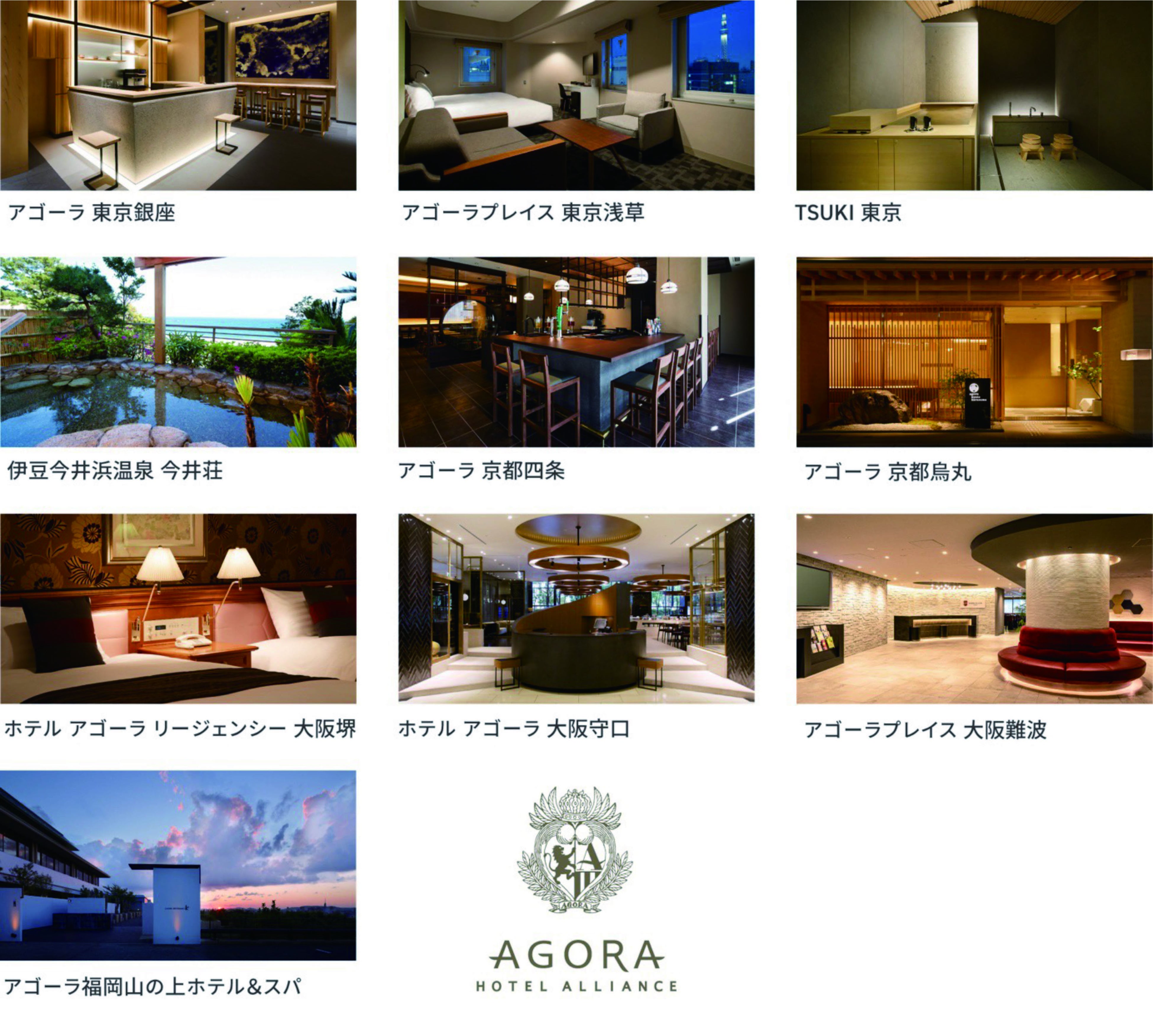 ホテル アゴーラ リージェンシー 大阪堺 創業170年を超える老舗企業 つぼ市製茶本舗 と限定コラボのプレゼント付き宿泊プランを販売 株式会社アゴーラ ホスピタリティーズのプレスリリース