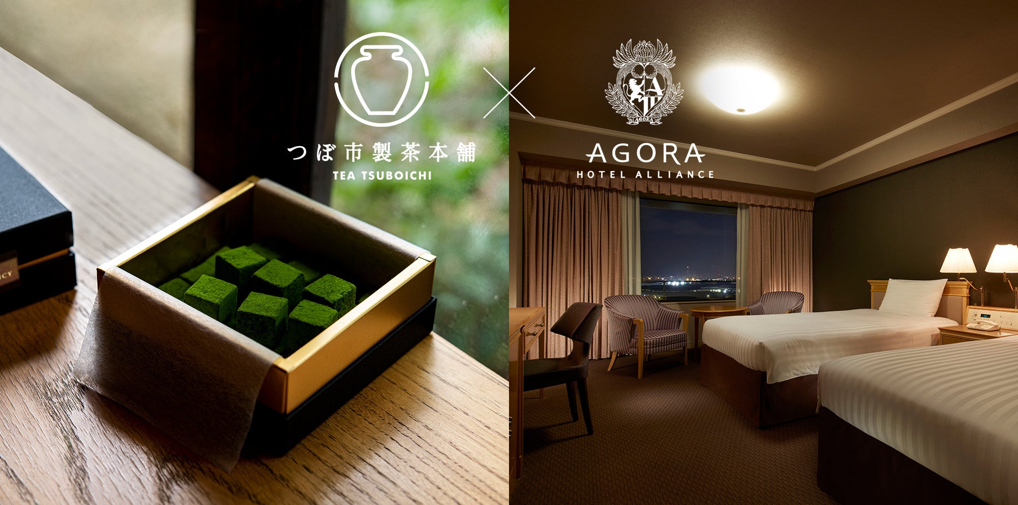 ホテル アゴーラ リージェンシー 大阪堺 創業170年を超える老舗企業 つぼ市製茶本舗 と限定コラボのプレゼント付き宿泊プランを販売 株式会社アゴーラ ホスピタリティーズのプレスリリース