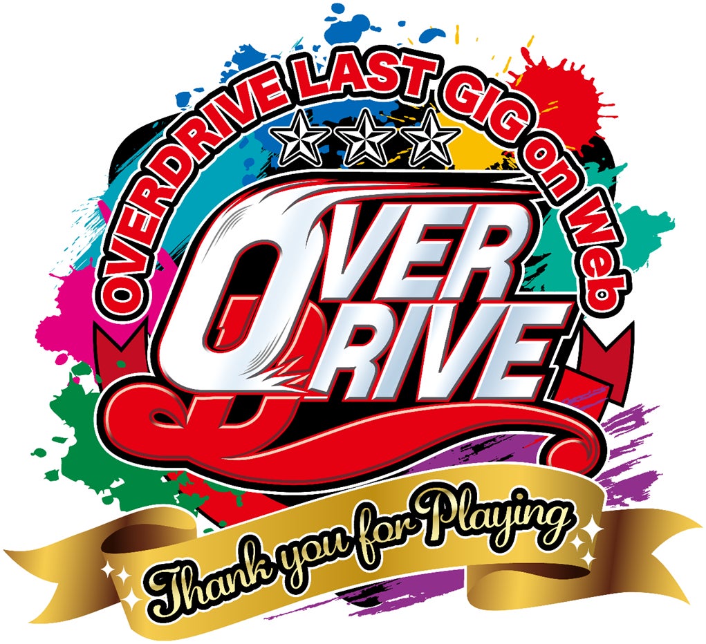 ゲームブランドOVERDRIVE 解散ライブ #odlastgig『OVERDRIVE ゲームブランドOVERDRIVE 解散ライブ #odlastgig『OVERDRIVE