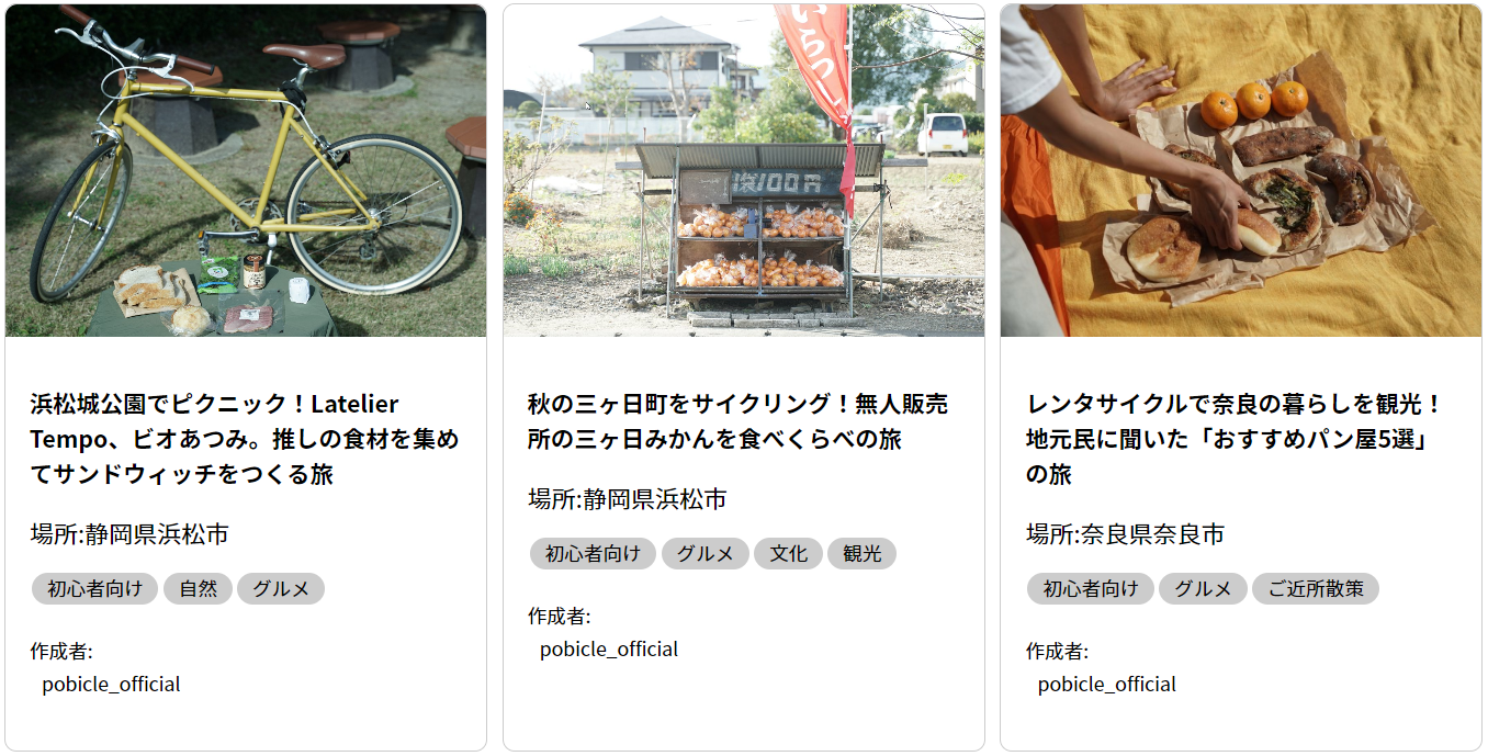 「プランを探す」ページ