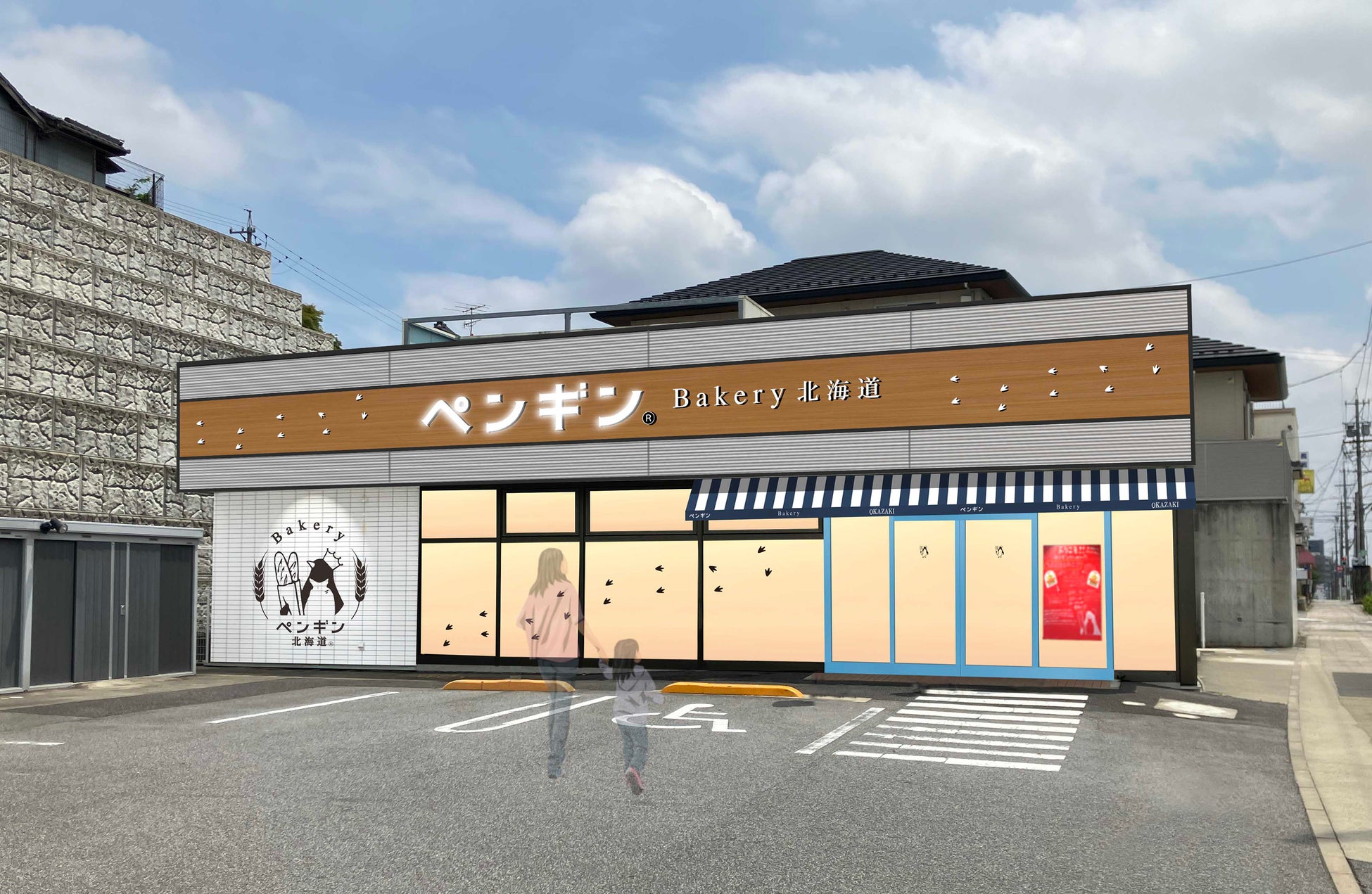 ペンギンベーカリー岡崎店 外観イメージ