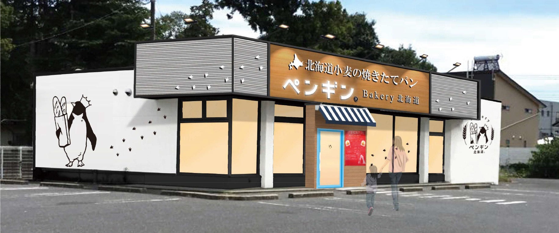 ペンギンベーカリー茂原店 外観イメージ