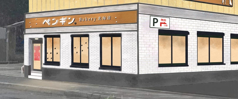 ペンギンベーカリー京都西京極店　外観イメージ