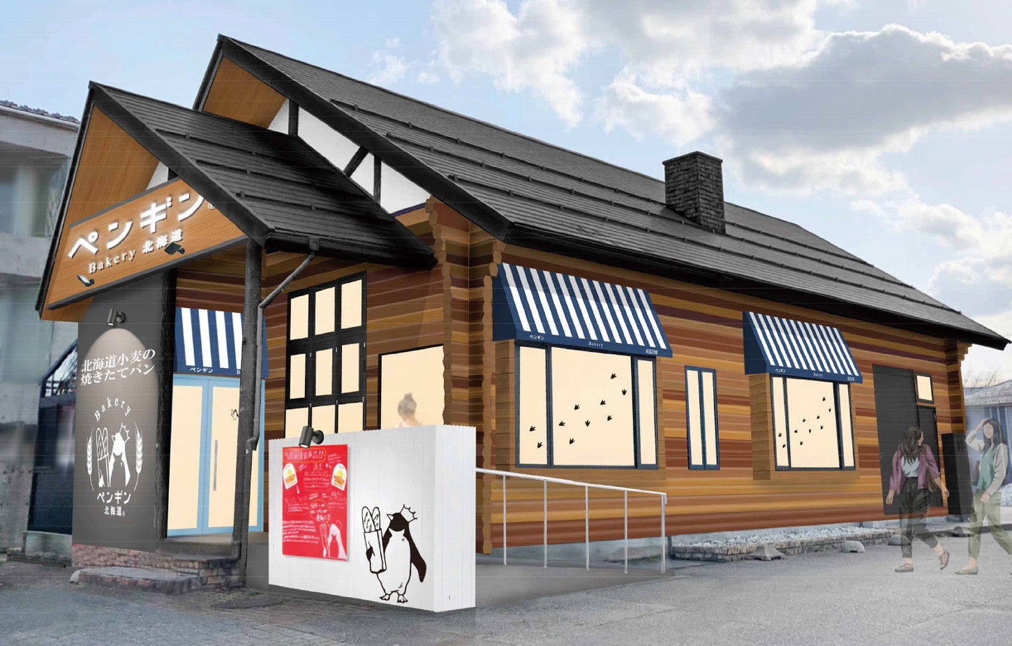 ペンギンベーカリー金沢もりの里店 外観イメージ