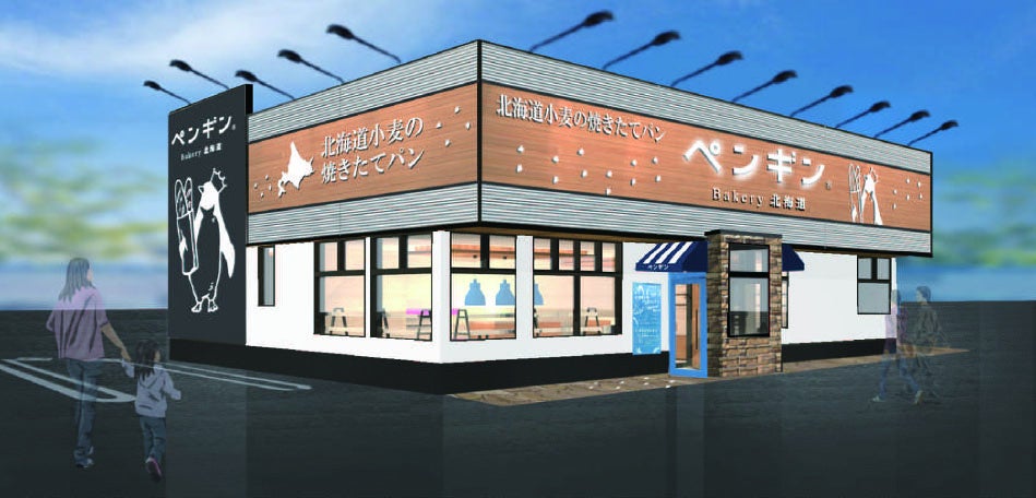 ペンギンベーカリー沼津店（外観パース）