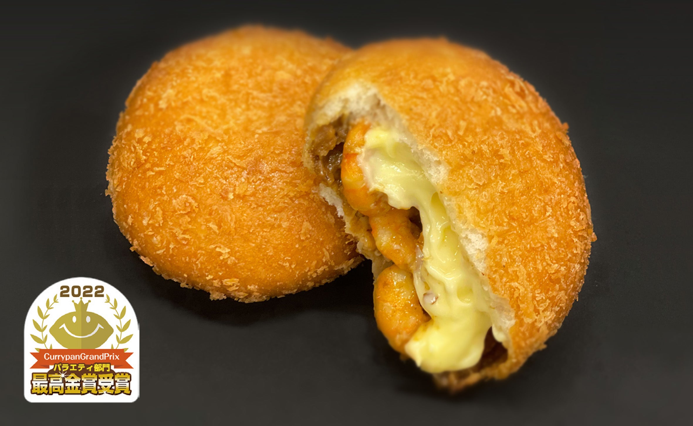 海老カレーパンフォンデュ