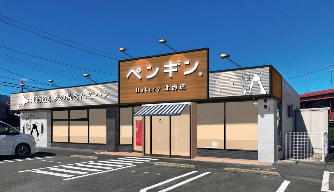 ペンギンベーカリー 秦野店（外観パース）