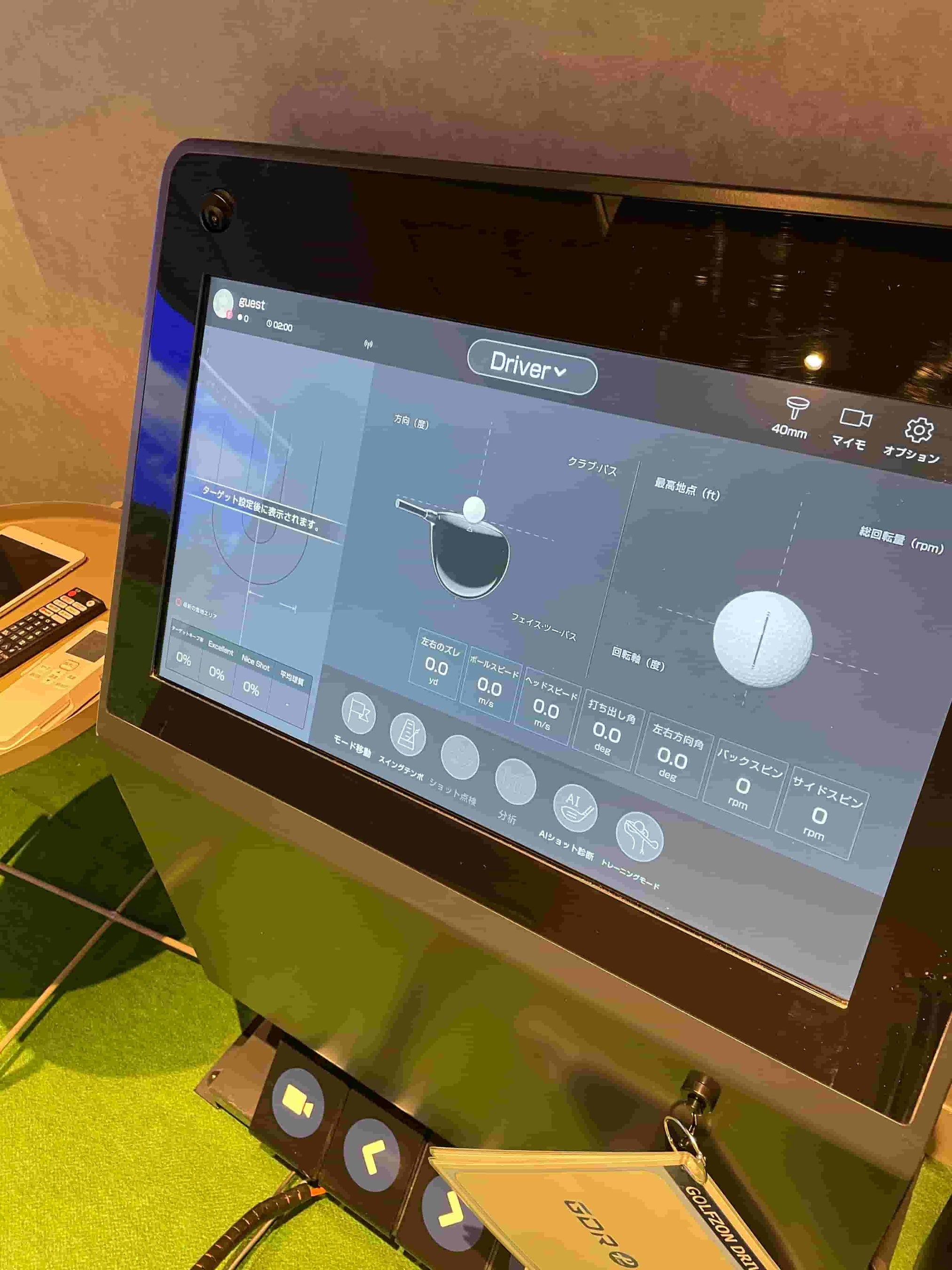 AI診断”を通したショット診断機能