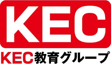 ケイ．イー．シー．株式会社（KEC教育グループ）