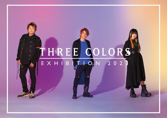 GLAY TERU氏が手掛ける『THREE COLORS EXHIBITION』にJapan Biz GLAY TERU氏が手掛ける『THREE COLORS EXHIBITION』にJapan Biz