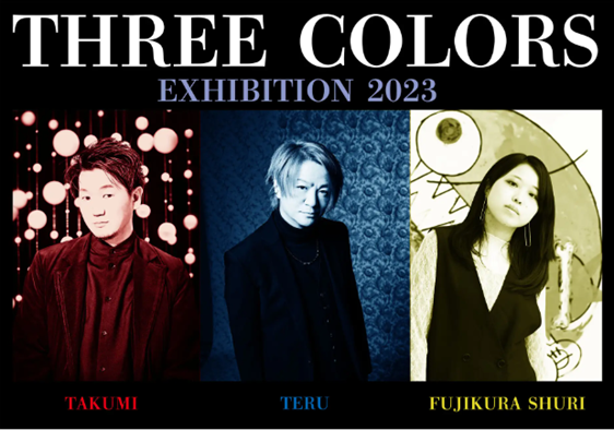 GLAY TERU氏が手掛ける『THREE COLORS EXHIBITION』にJapan Biz