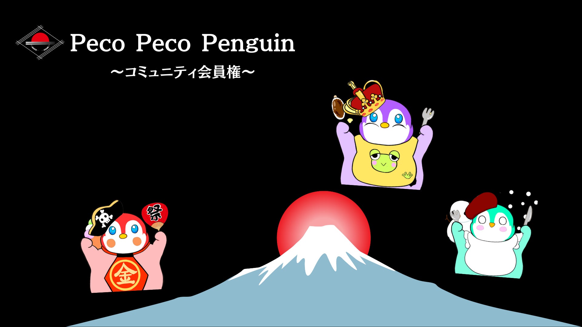 Peco Peco Penguin