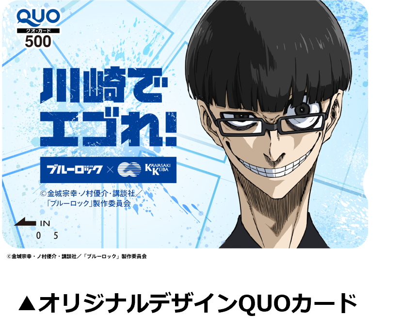 【世界で5枚限定】ブルーロック 懸賞 川崎競馬 ポスター 蜂楽 廻 世界で5枚限定】ブルーロック 懸賞 川崎競馬 ポスター 蜂楽 廻