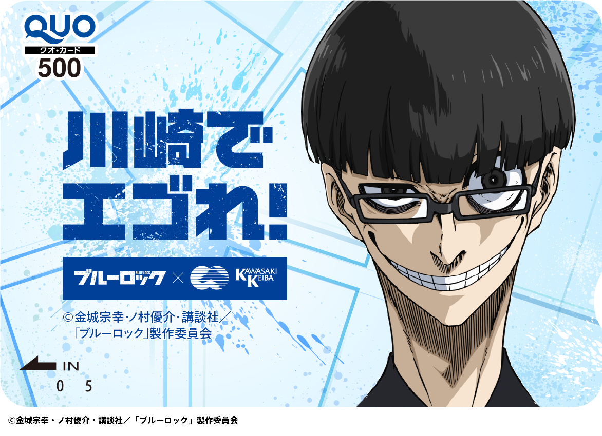 非売品★ブルーロック 川崎競馬 コラボ B2 ポスター全5種(フルコンプ) 非売品☆ブルーロック 川崎競馬 コラボ B2 ポスター全5種