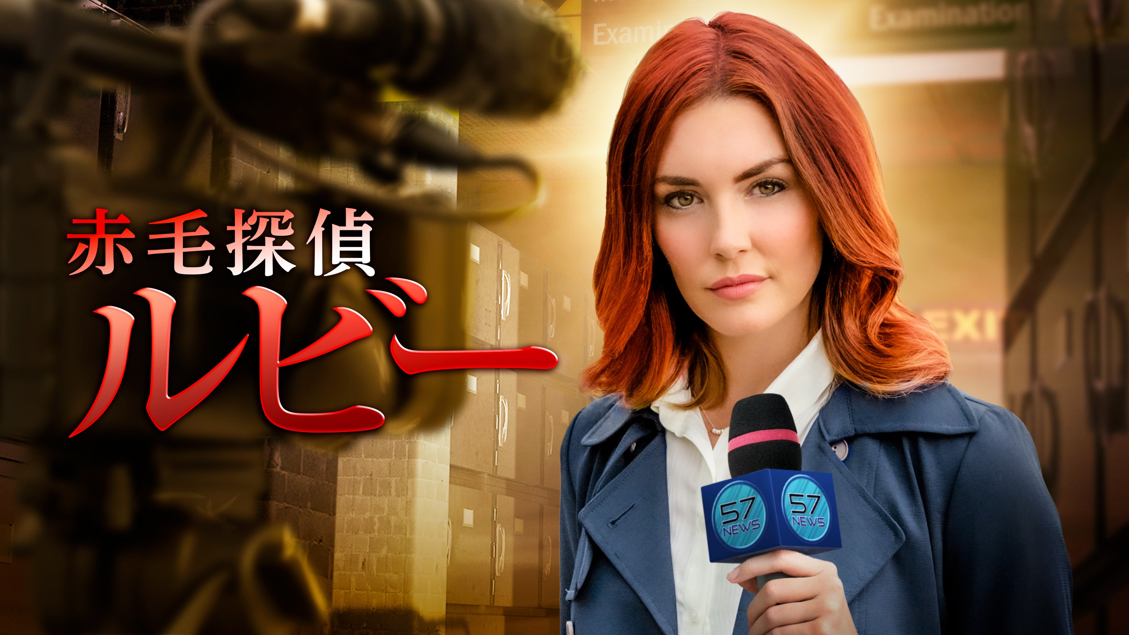 © 2023 Hallmark Media