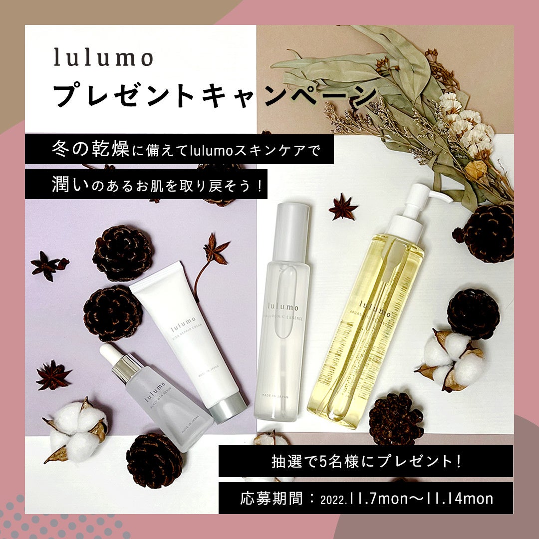 新品未使用40%引き!! lulumo スキンケア5点セット 7253723.jpg