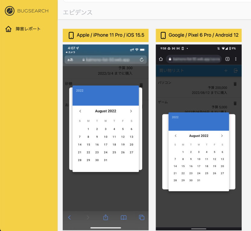 ※画像はサンプルです