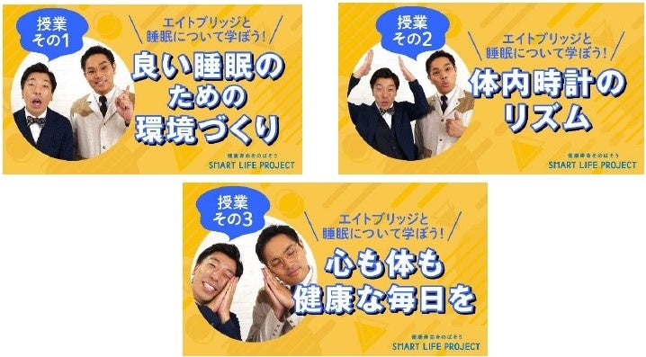 特設WEBコンテンツイメージ