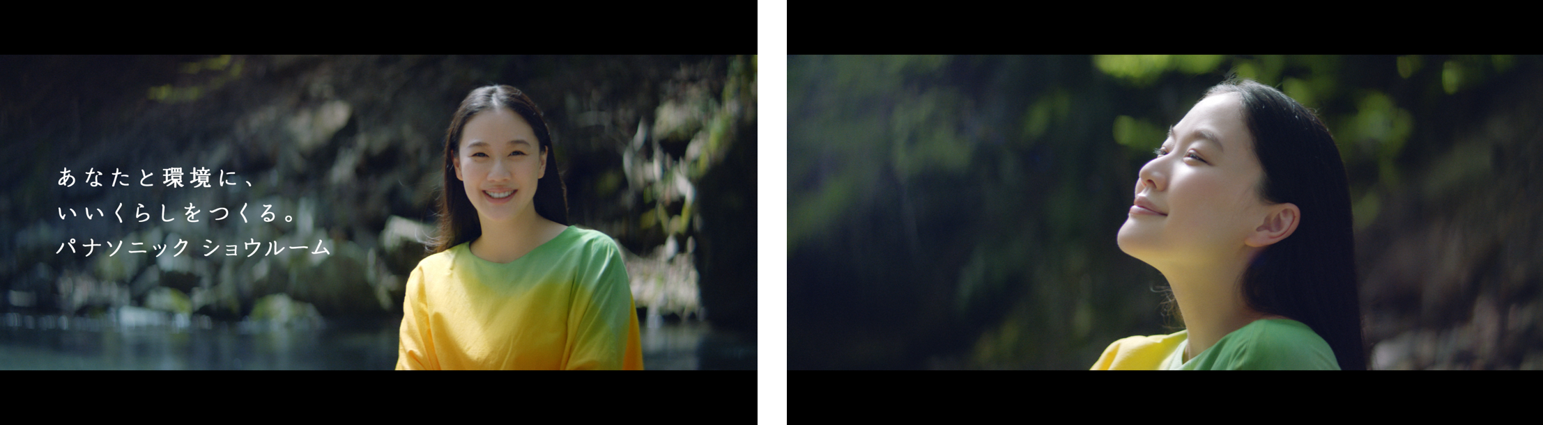 蒼井 優さん出演 新tvcm2篇を8 11 木 放映開始 8 1 月 よりwebcmも公開 蒼井優さんが伝える あなたと環境にいいくらし とは パナソニック ハウジングソリューションズ株式会社のプレスリリース