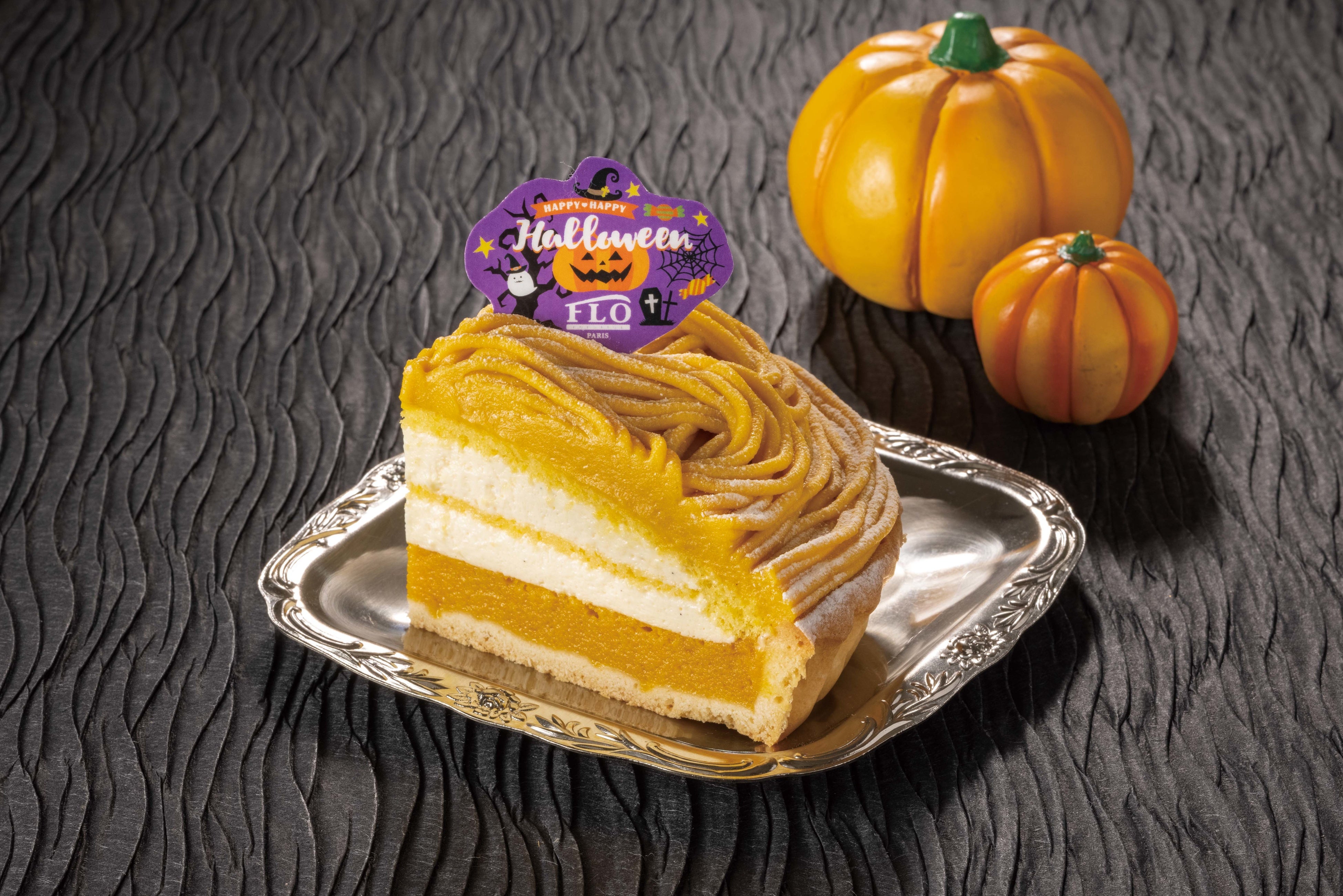 かぼちゃのタルト＜カット＞