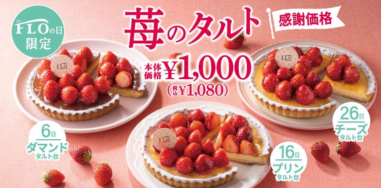 ※画像はイメージです。苺トッピングはグラム数に応じてカットもしくはまるごとでご提供いたします。