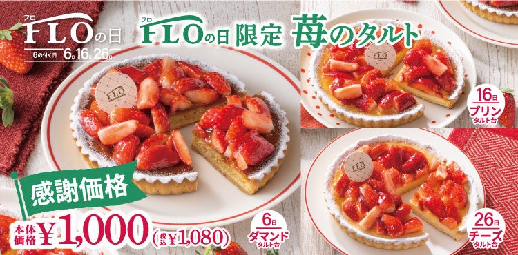 ※画像はイメージです。苺トッピングはグラム数に応じてカットもしくはまるごとでご提供いたします。