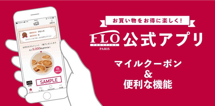 FLO公式アプリ