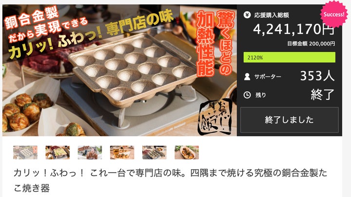 カリッ!ふわっ! これ一台で専門店の味。四隅まで焼ける究極の銅合金 カリッ!ふわっ! これ一台で専門店の味。四隅まで焼ける究極の銅合金
