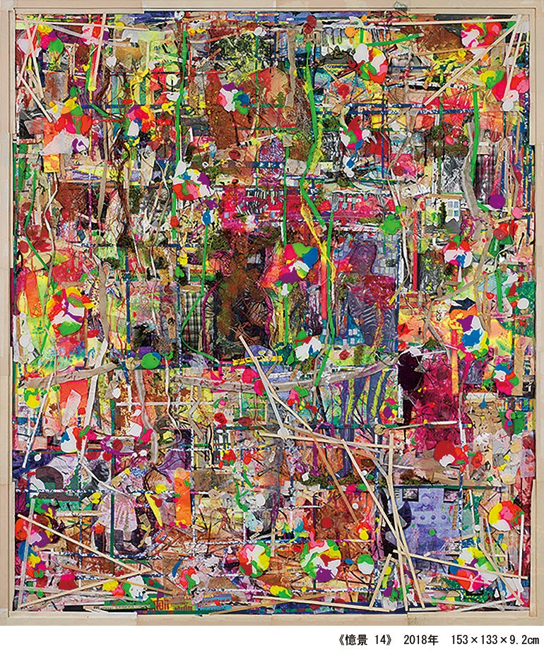 《憶景 14》 2018年 153×133×9.2cm