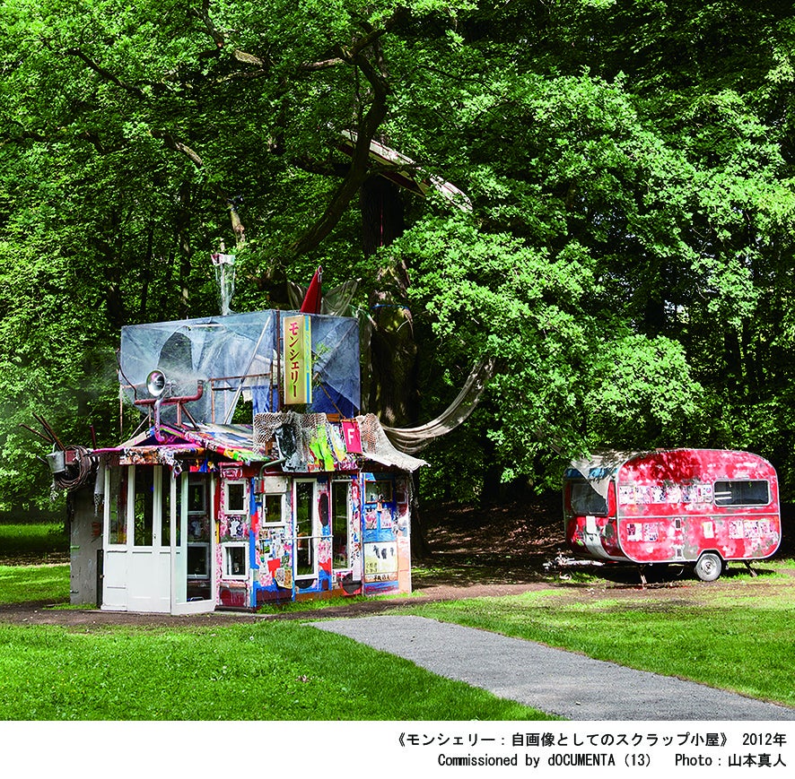 《モンシェリー：自画像としてのスクラップ小屋》 2012年 Commissioned by dOCUMENTA(13) Photo：山本真人