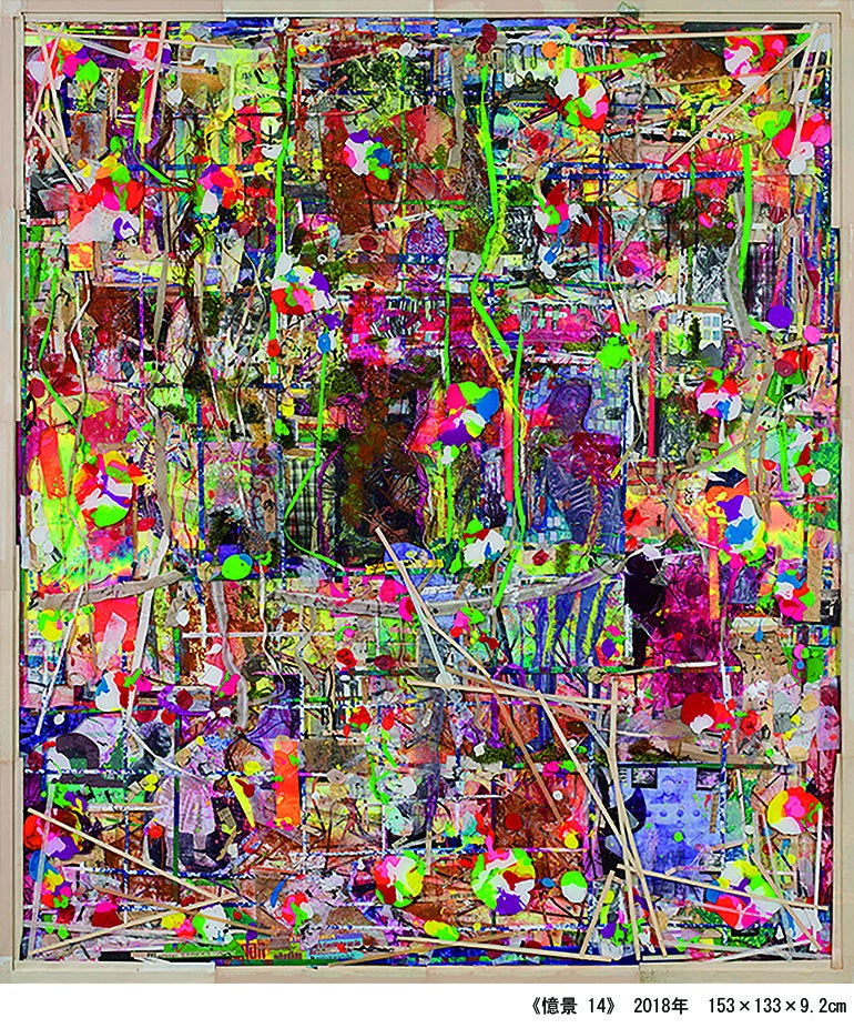 《憶景 14》 2018 年　153 × 133 × 9.2cm