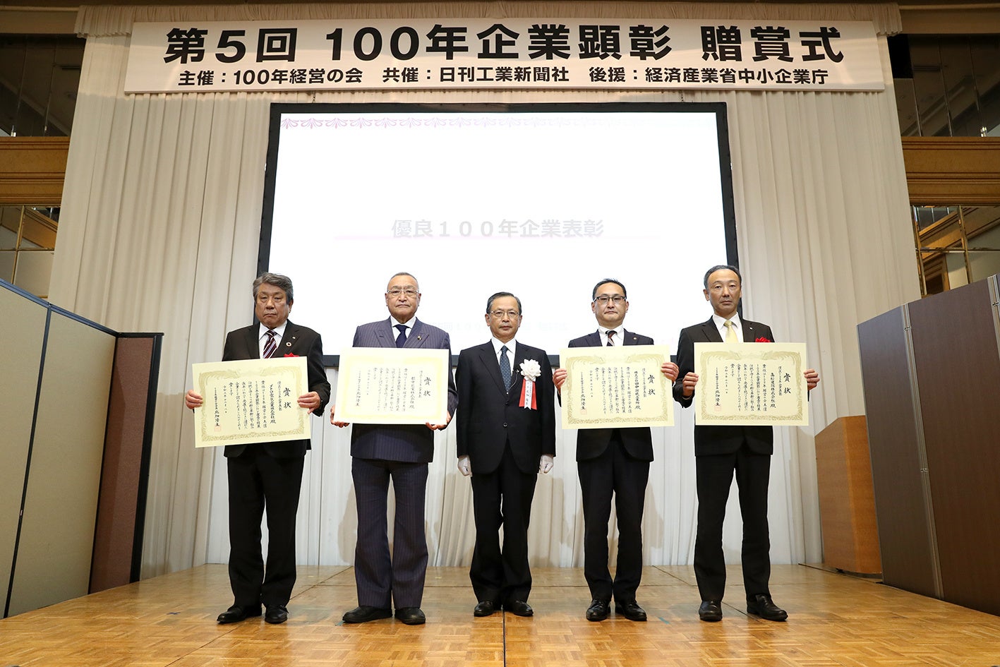 12月8日(水)東武ホテルレバント東京で行われた贈与式（提供：日刊工業新聞社）