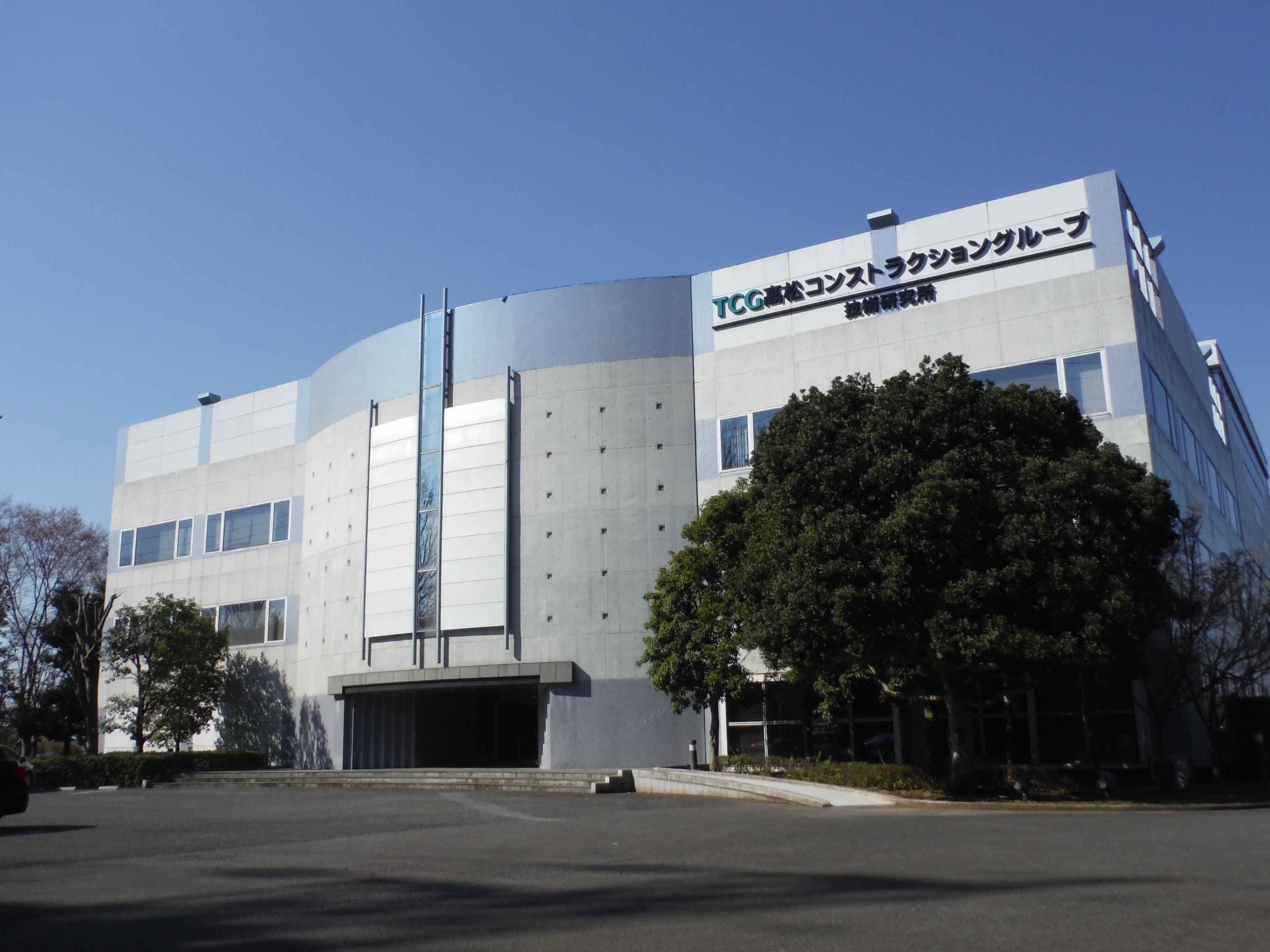 TCG技術研究所外観