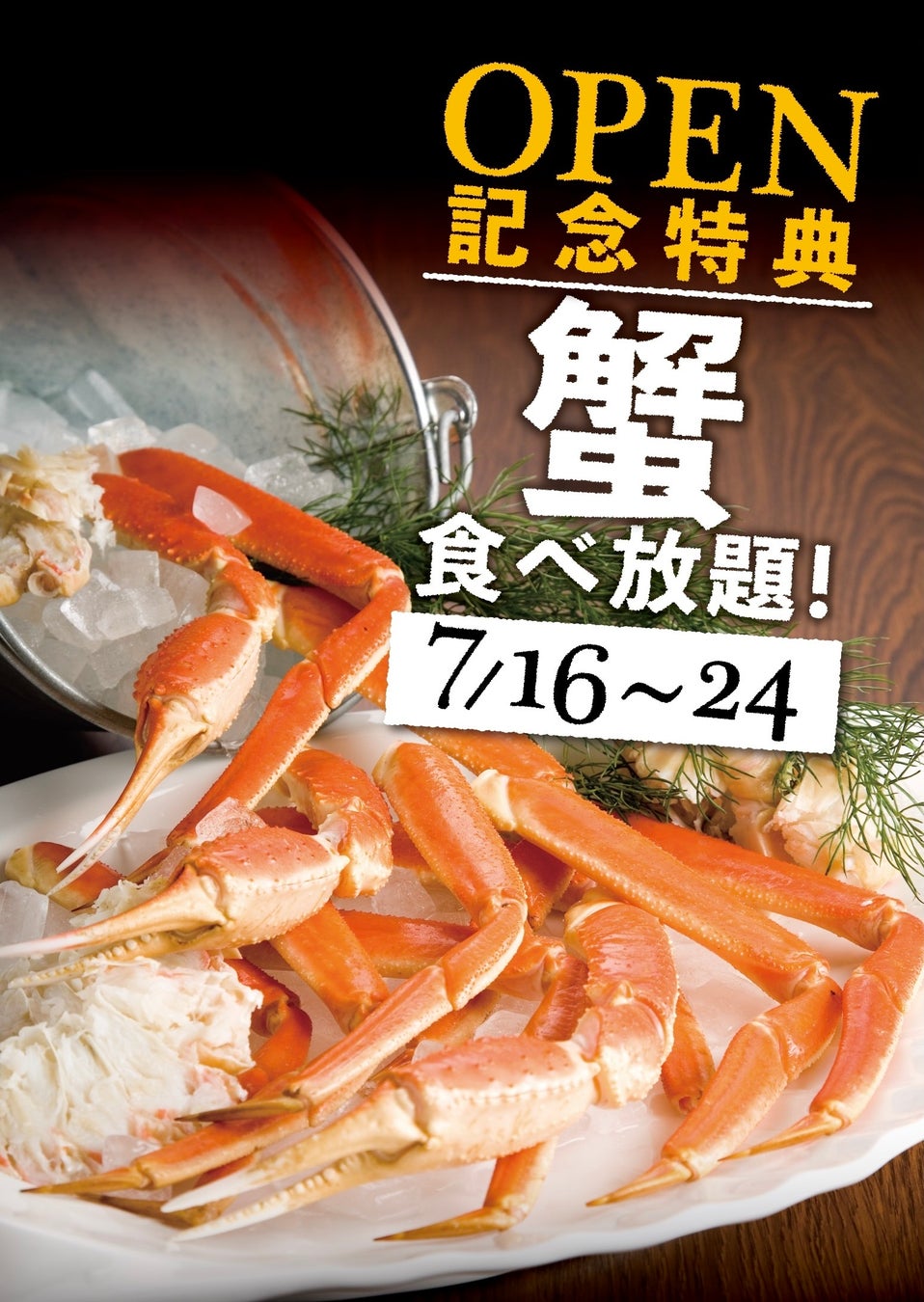 みなとみらいの景色を眺めながらシーフード料理に舌鼓 シーフードビュッフェレストラン Fisherman S Market が7月16日にみなとみらい 東急スクエアにオープン 株式会社クリエイト レストランツのプレスリリース みなとみらいの景色を眺めながらシーフード料理に舌鼓 シーフードビュッフェレストラン Fisherman S Market が7月16日にみなとみらい 東急スクエアにオープン 株式会社クリエイト レストランツのプレスリリース