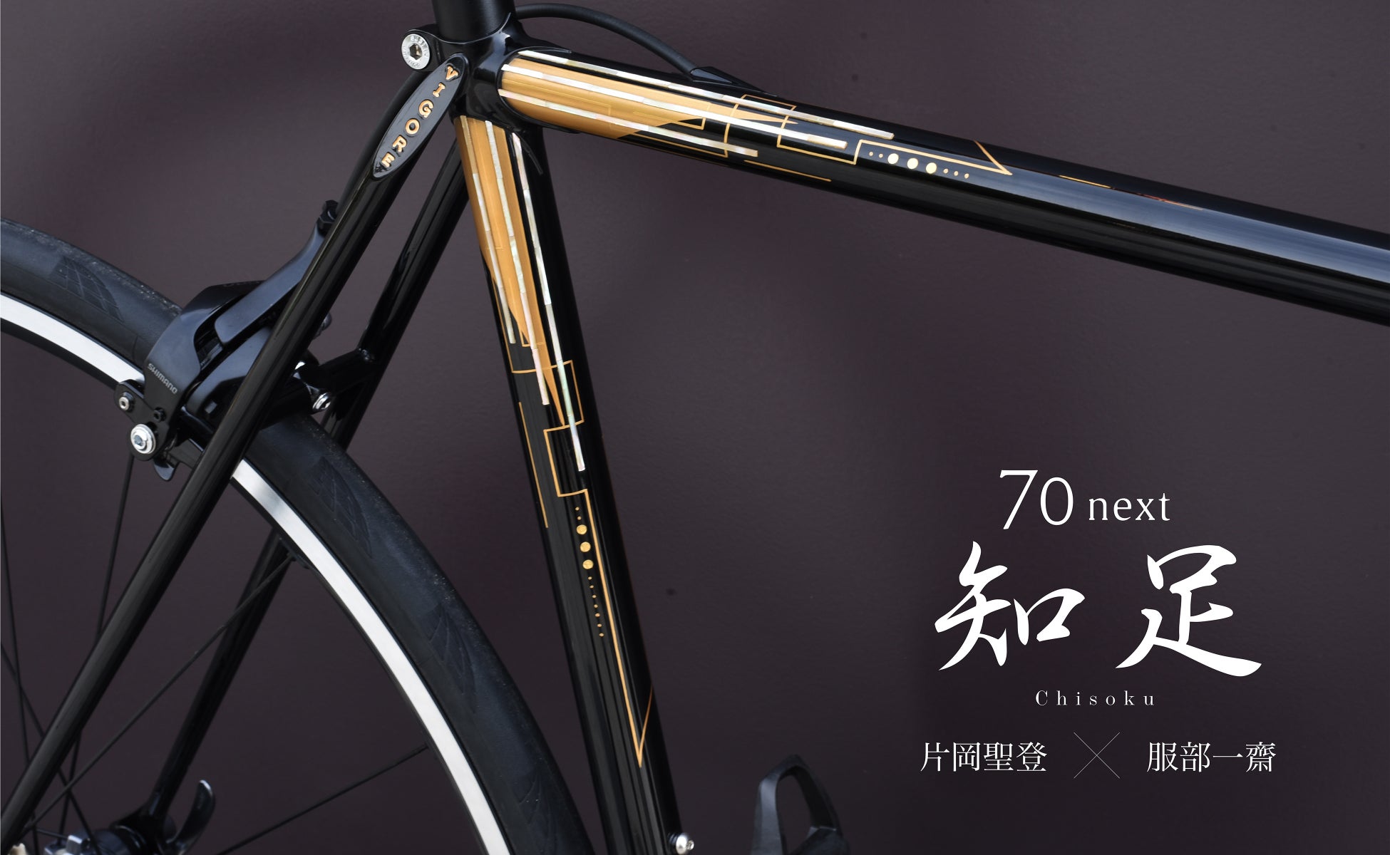 70年代からのクラシカルモデルに最先端の技術で走行感を引き出したvigoreのハンドメイドロードバイク6月23日受注開始 Vigoreのプレスリリース 70年代からのクラシカルモデルに最先端の技術で走行感を引き出したvigoreのハンドメイドロードバイク6月23日受注開始 Vigoreのプレスリリース