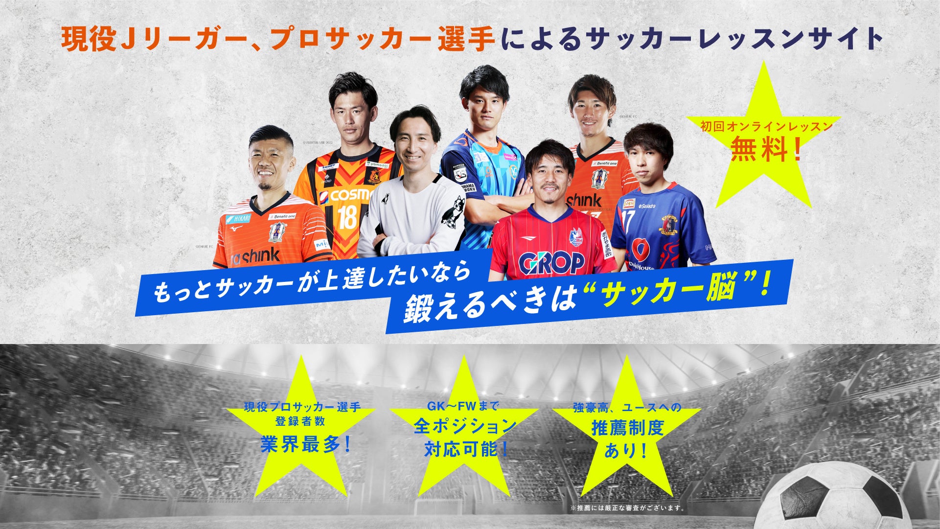 現役jリーガー プロサッカー選手によるマンツーマンレッスンサービス エフ キャン Football Camp が登場 Captain Five株式会社のプレスリリース 現役jリーガー プロサッカー選手によるマンツーマンレッスンサービス エフ キャン Football Camp が登場 Captain Five株式会社のプレスリリース