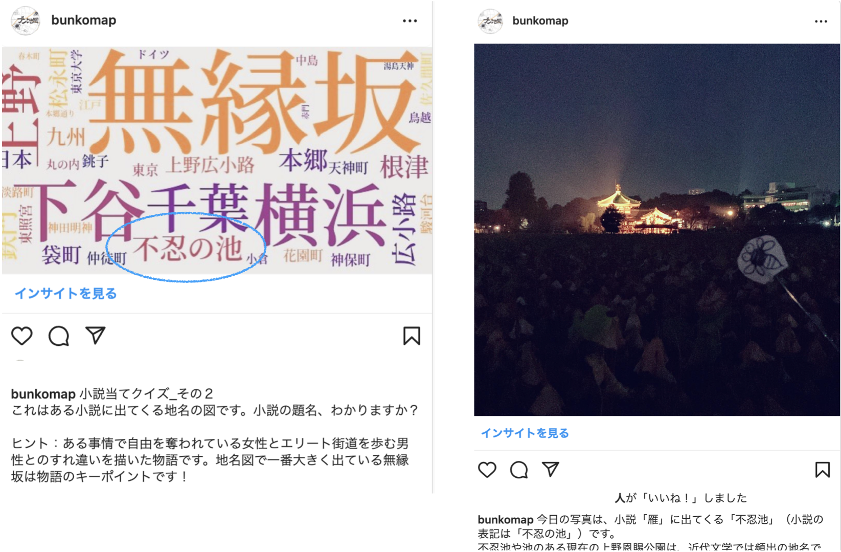 　森鴎外『雁』に登場する場所の中から、東京都の「不忍池」を訪れた際のInstagram