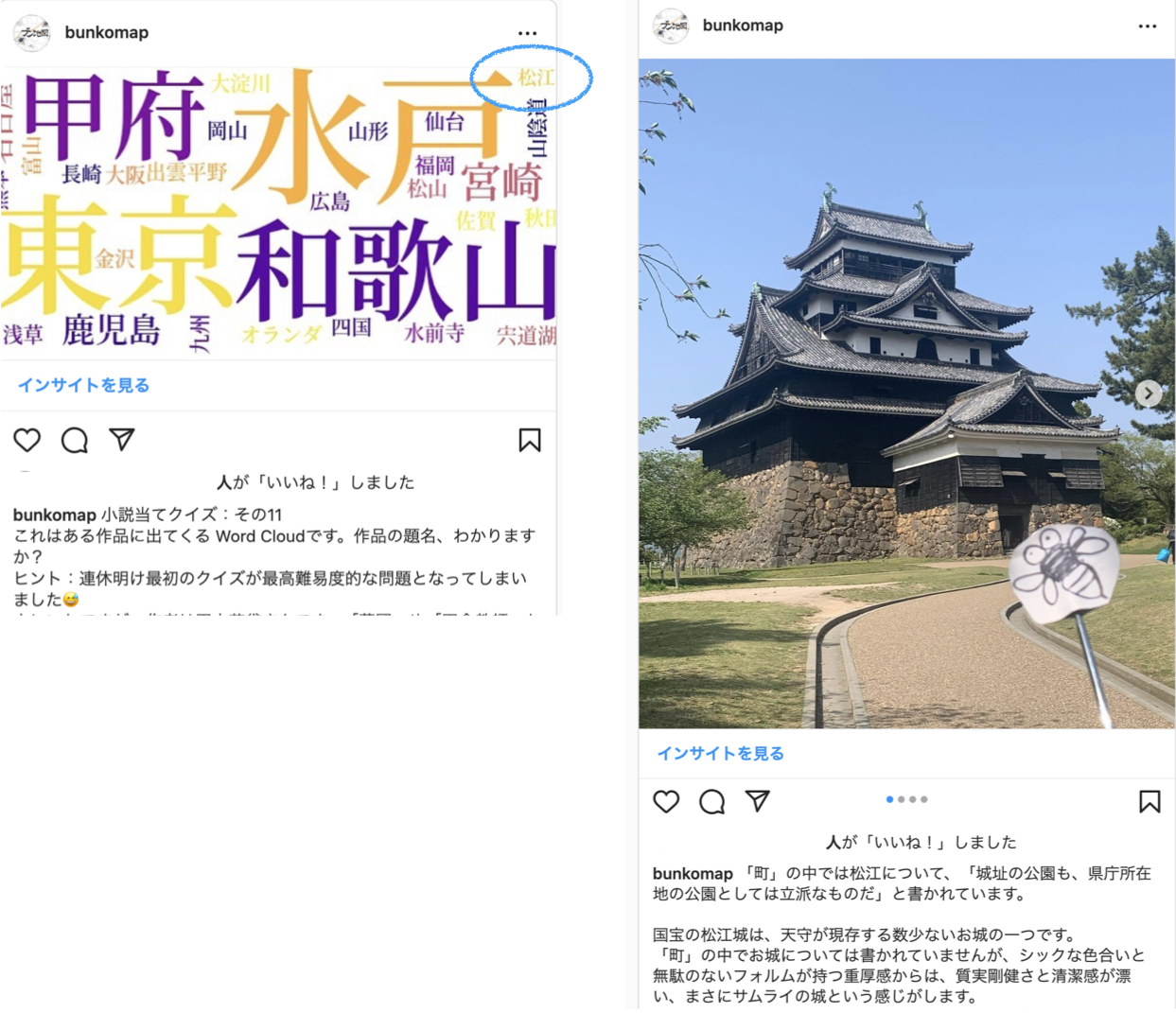 田山花袋『町』よに登場する場所の中から、島根県の「松江」を訪れた際のInstagram