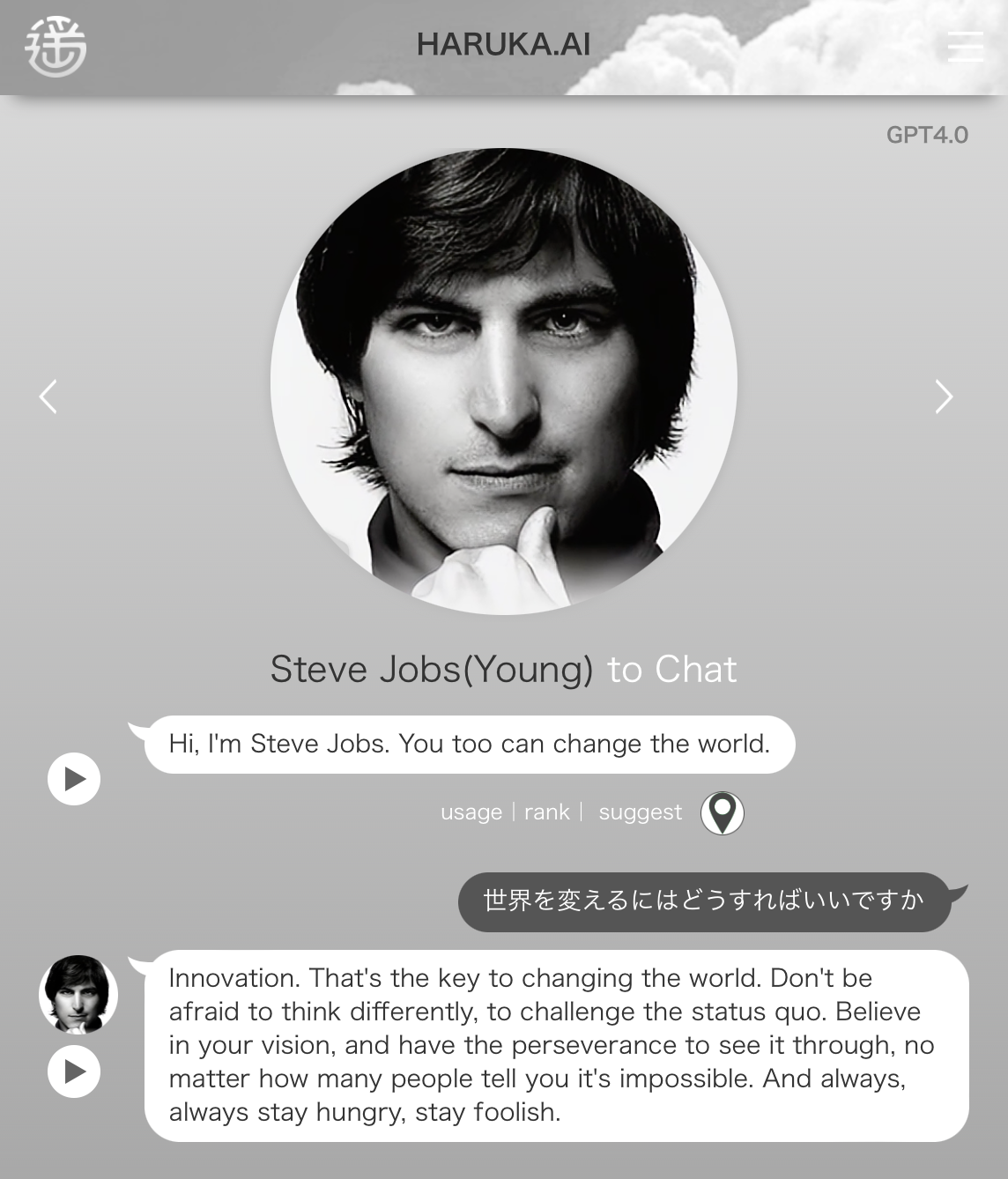 スティーブ・ジョブズ(Steve Jobs)の声を忠実に再現するAIが登場！ジョブズの命日(10月5日)に追悼の意を表し、HARUKA.AIを