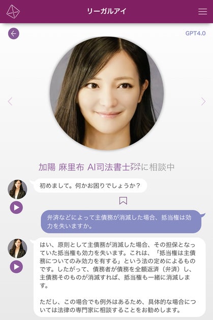 AI + 本物の司法書士 加陽麻里布(かようまりの)氏とタッグで安心。Legal AI - ChatGPTのAI法律相談(AI司法書士ツール)に、司法書士法人永田町事務所の司法書士 加陽麻里布氏が参画