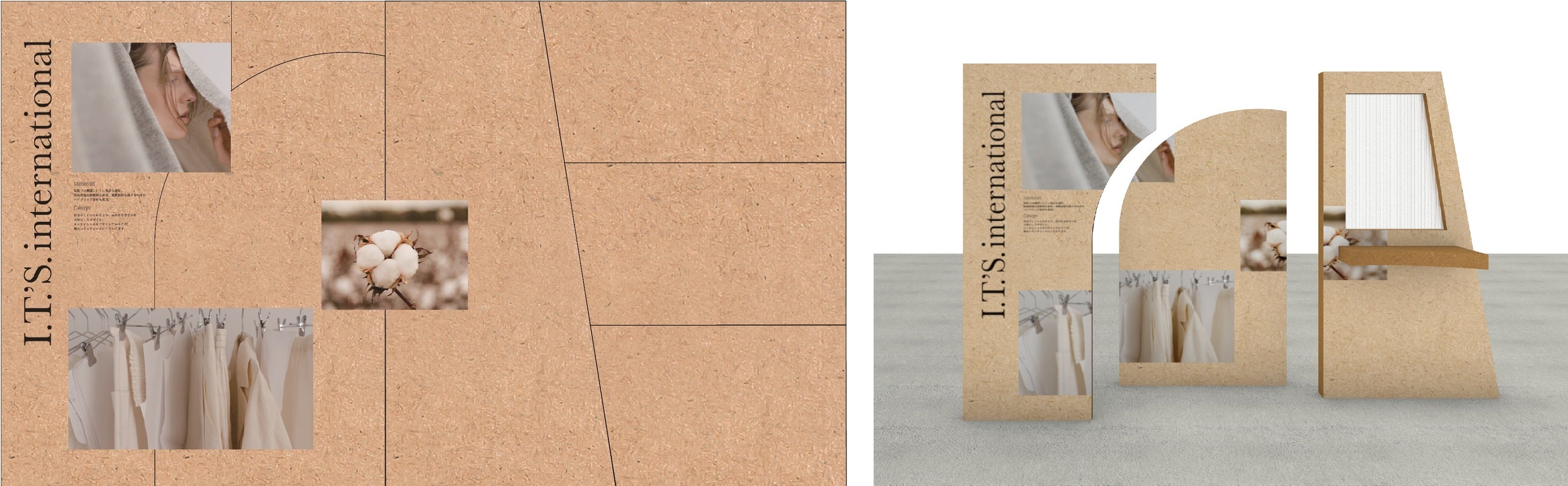 （什器のデザインイメージ）