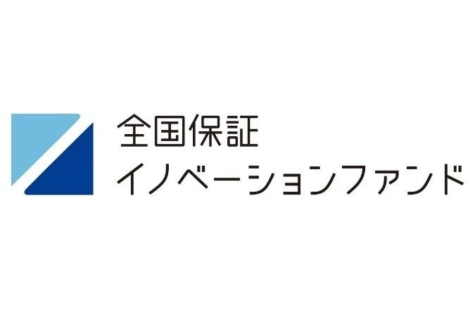 コーポレートベンチャーキャピタルファンドを通じた出資のお知らせ