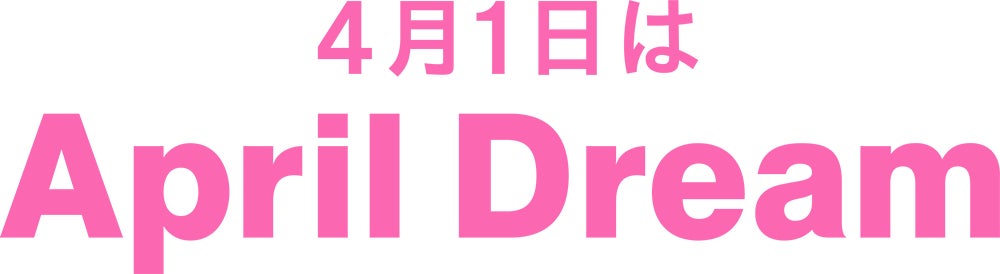April Dream: 国際音楽祭と夢を共有する街へ! April Dream: 国際音楽祭と夢を共有する街へ!