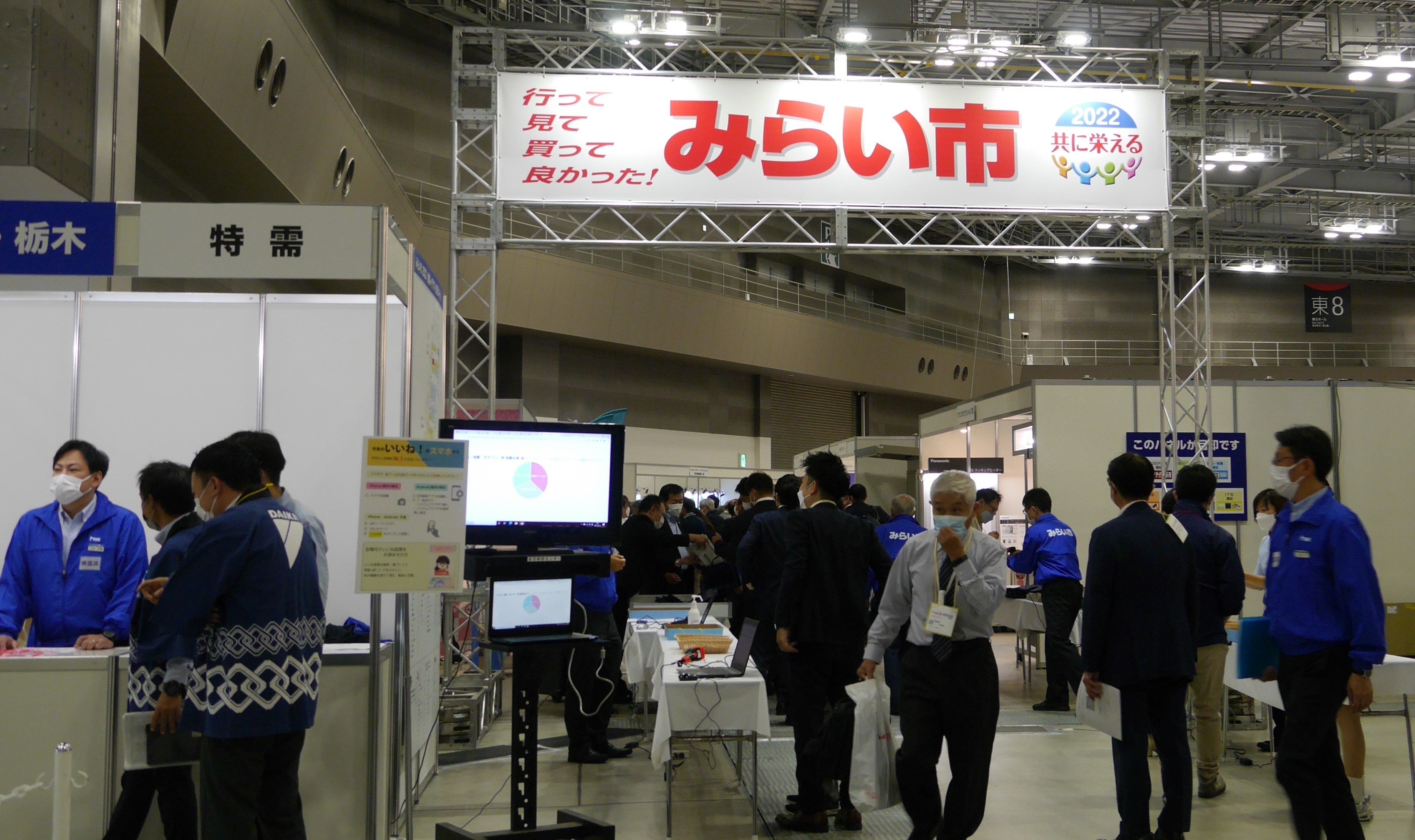 昨年の「東京みらい市2022」開催の様子