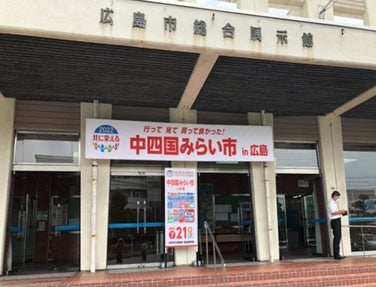 <昨年の「2022中四国みらい市」開催の様子①>