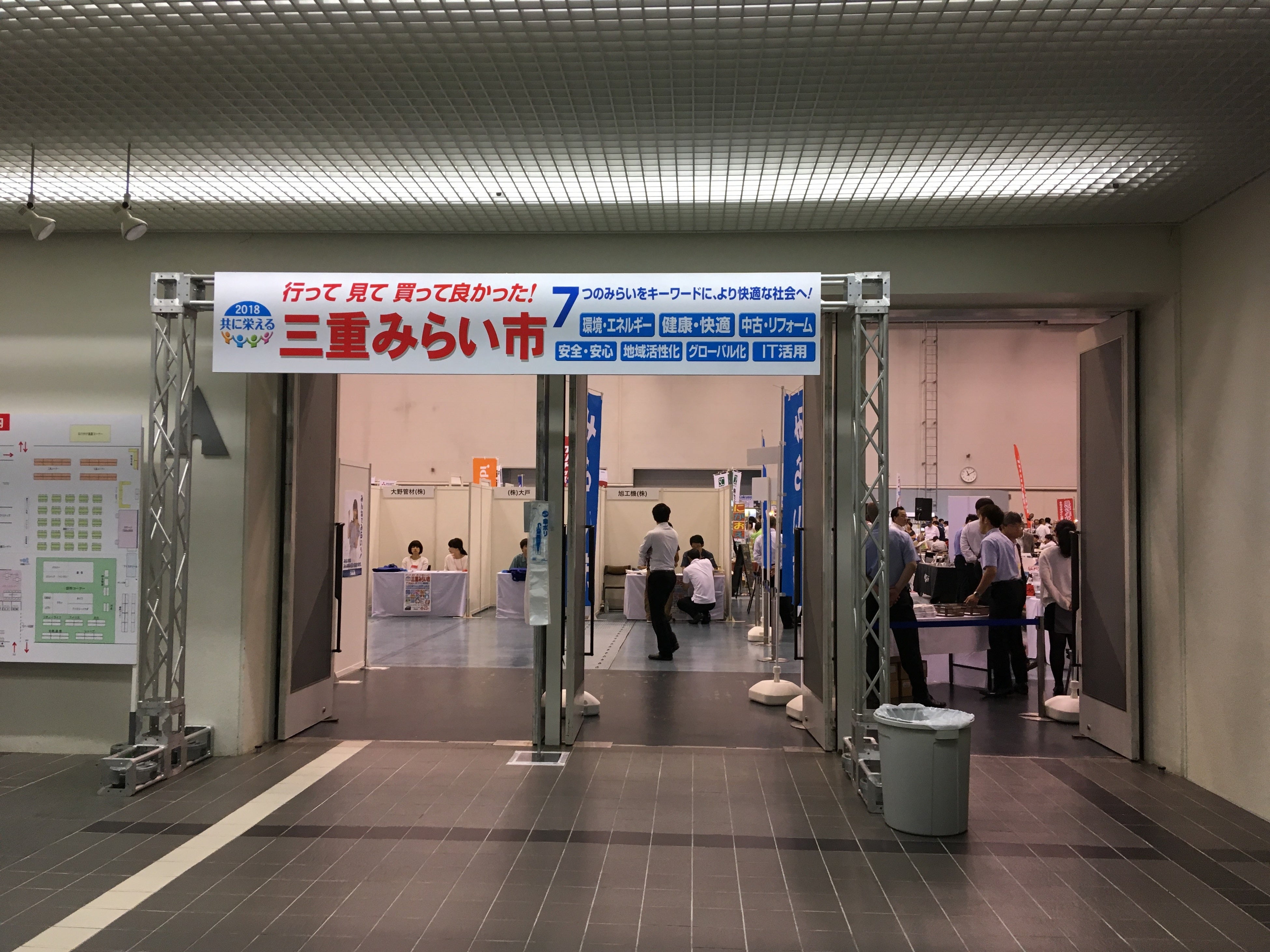 三重みらい市　以前の開催の様子