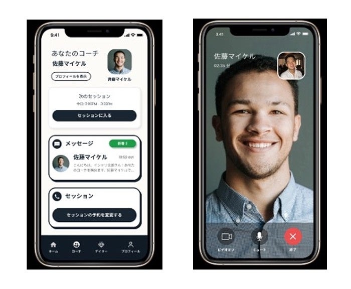 コーチングの画面イメージ