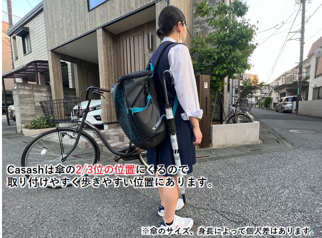 雨の日の傘の 不快 不便 不安 を解消する 傘ホルダーがmakuakeにて登場 雨の日の通勤 通学 ショッピングが快適に 足あと合同会社のプレスリリース 雨の日の傘の 不快 不便 不安 を解消する 傘ホルダーがmakuakeにて登場 雨の日の通勤 通学 ショッピングが快適に 足あと合同会社のプレスリリース