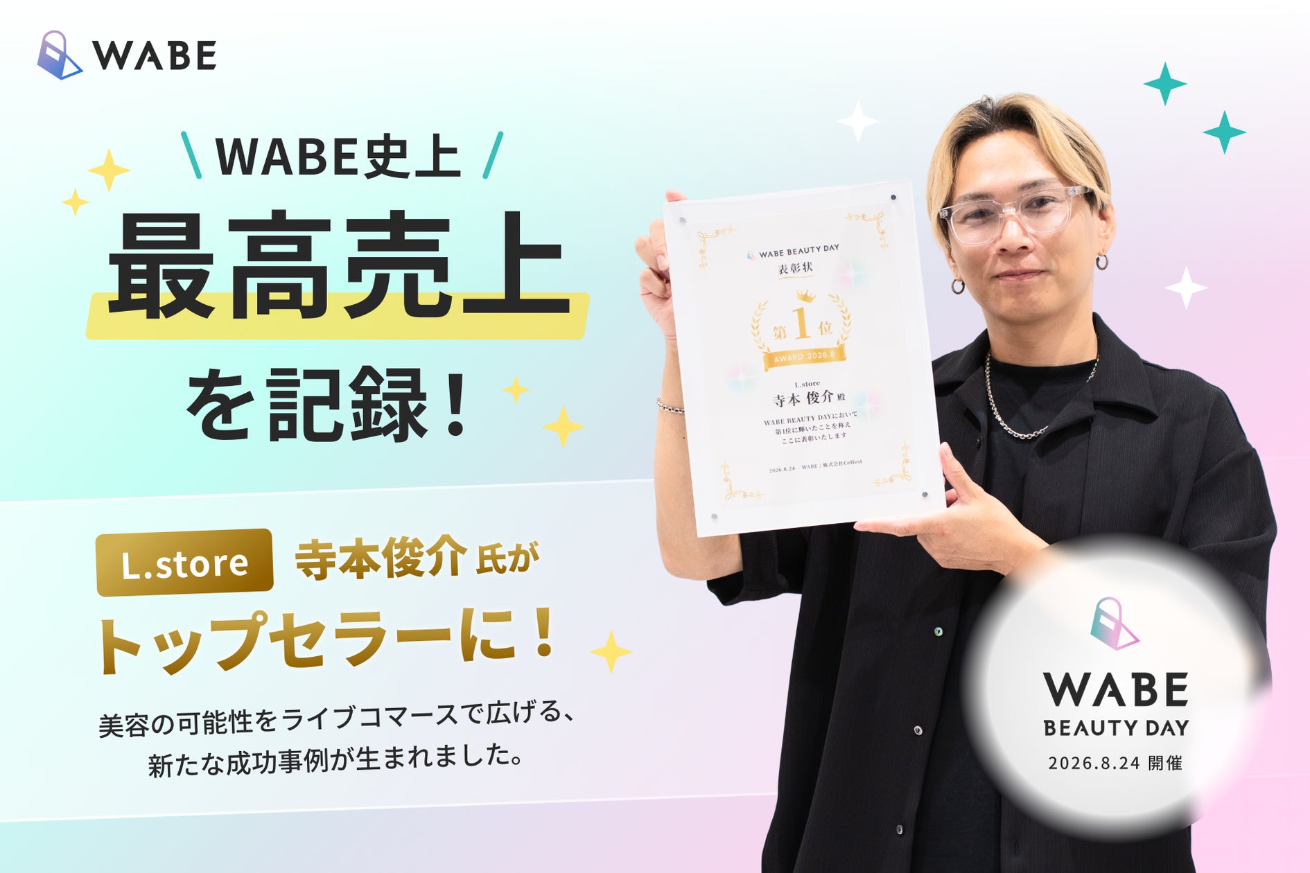 ネイリストの提案力を高める「爪質改善アドバイザー検定」を2026年11月開講
