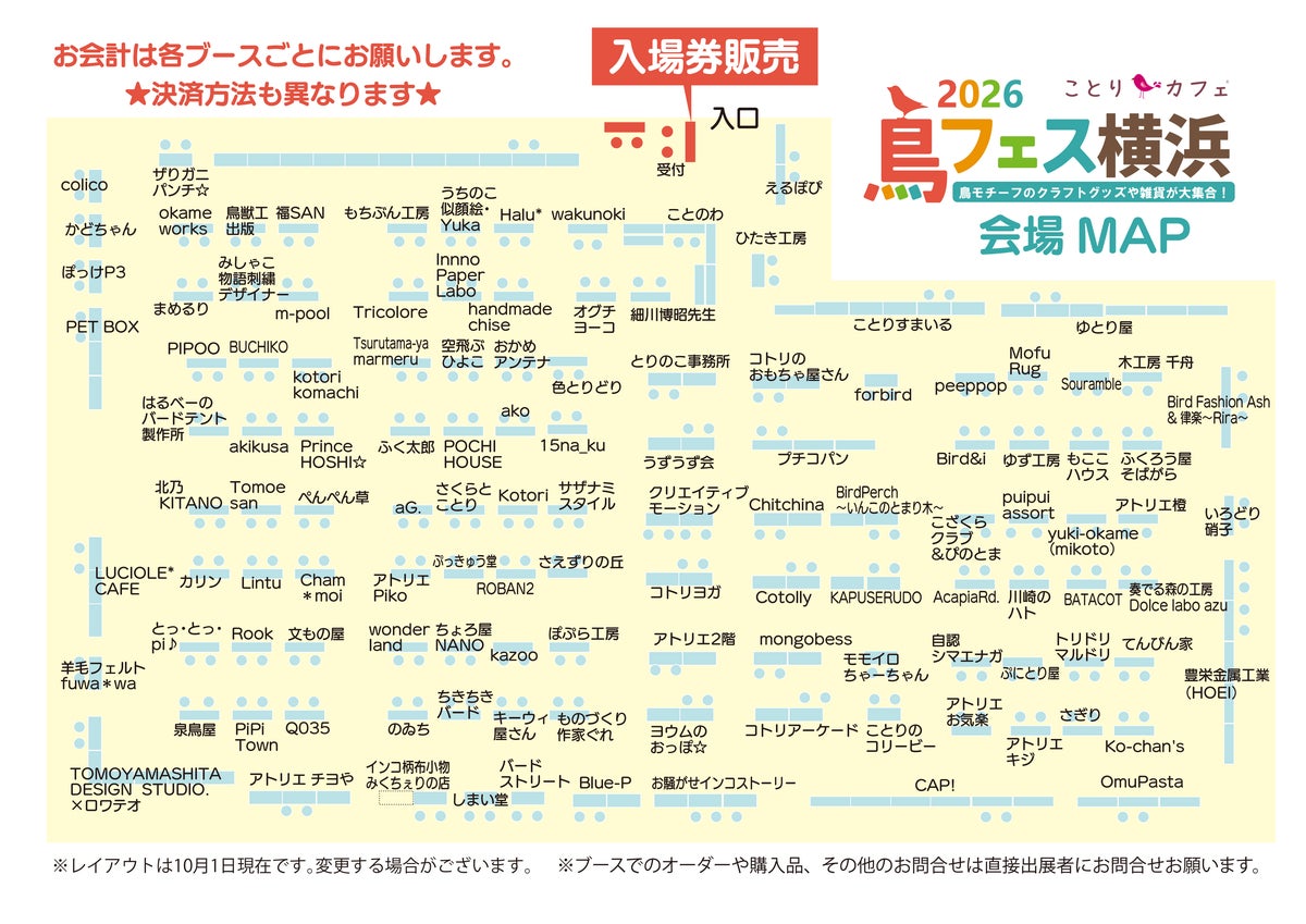 約500坪の広い会場に、全国より人気の作家やメーカーが大集合いたします。